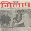 daily hindi milaap
